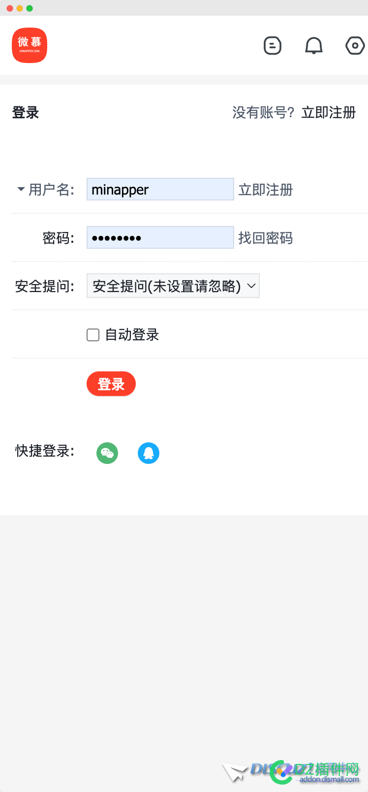 Discuz自适应模板适配小蚂蚁微信登录和QQ登录并优化样式 discuz,自适应,适应,模板,适配