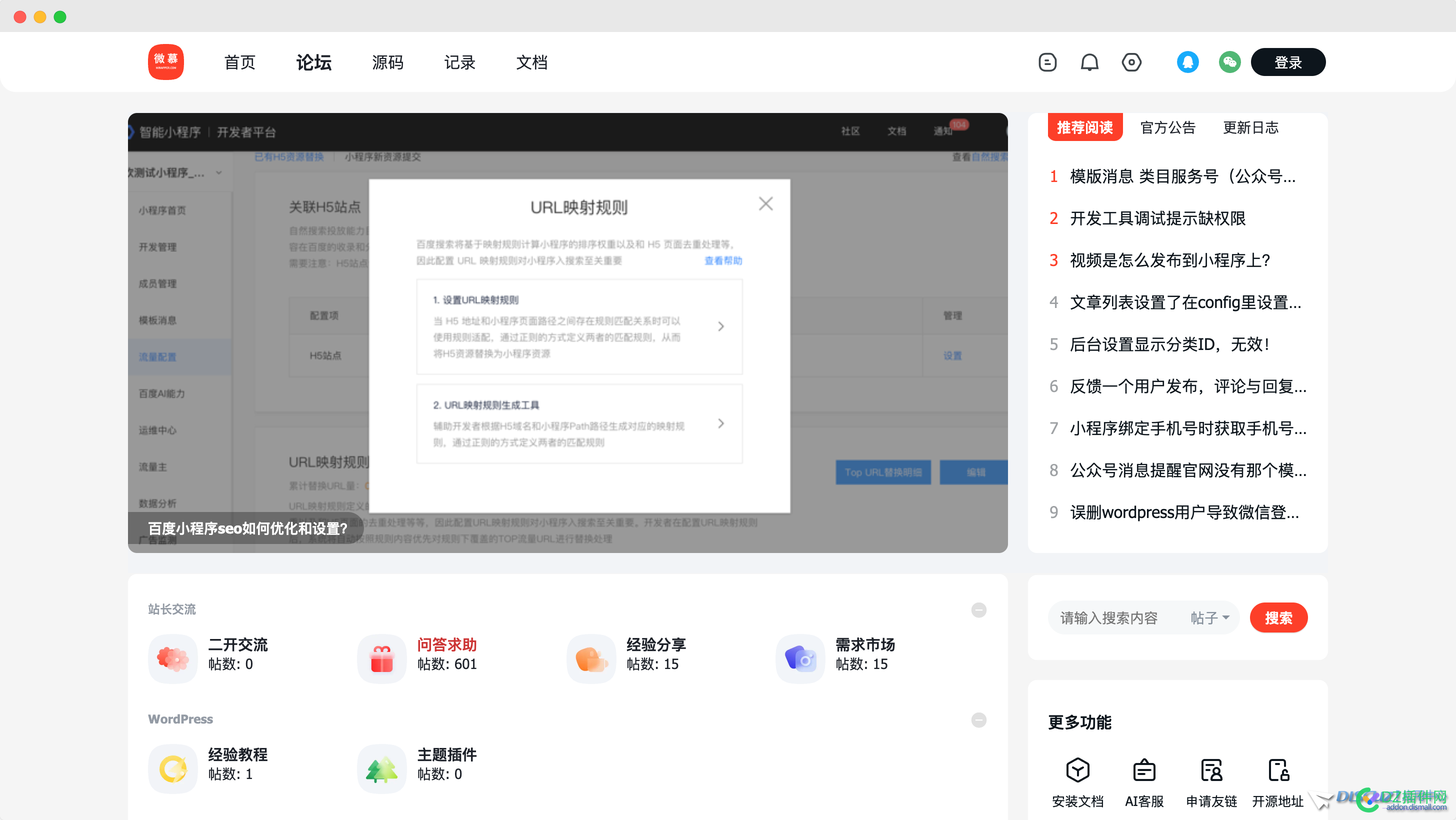 Discuz自适应模板适配小蚂蚁微信登录和QQ登录并优化样式 discuz,自适应,适应,模板,适配