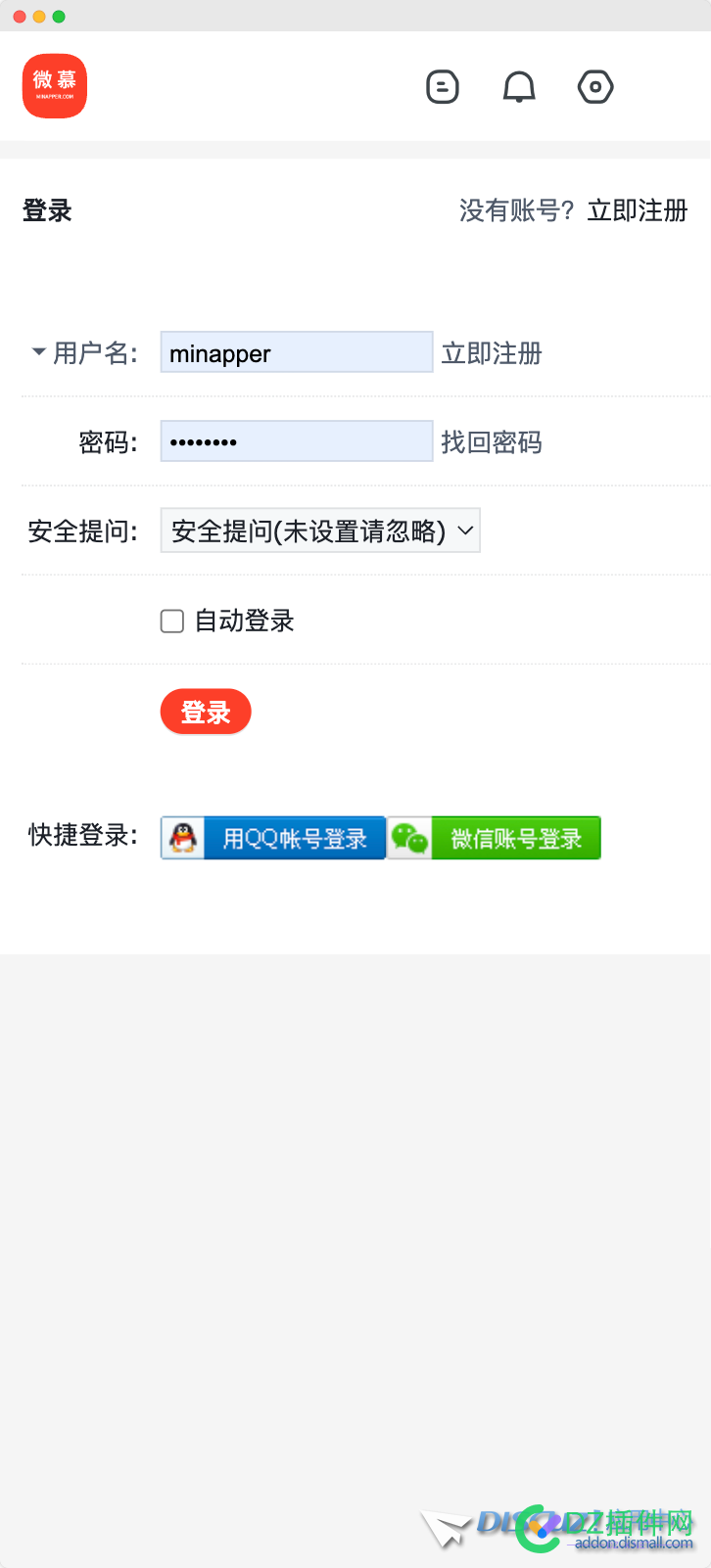 Discuz自适应模板适配小蚂蚁微信登录和QQ登录并优化样式 discuz,自适应,适应,模板,适配