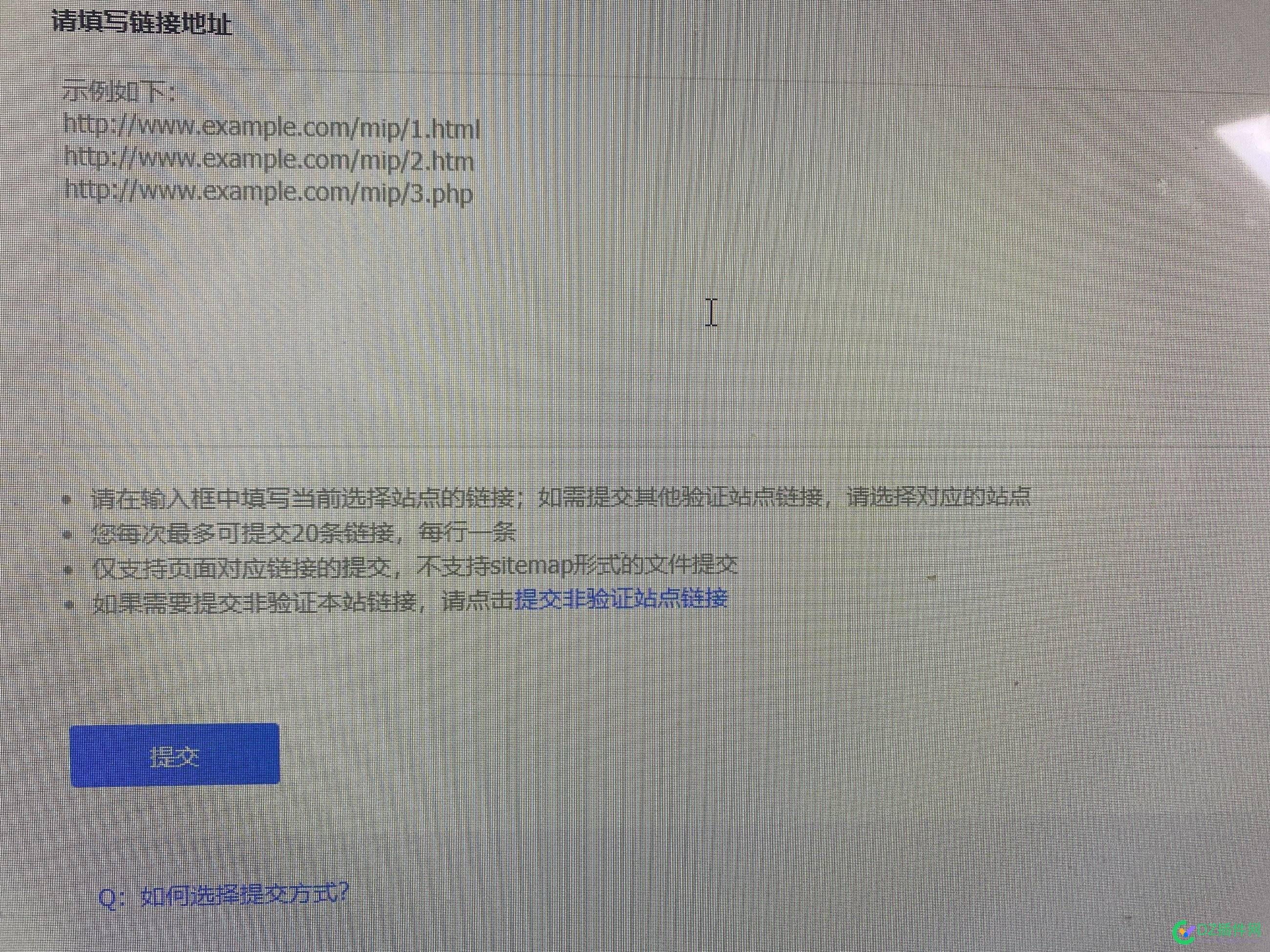 二级网址在百度哪里可以批量提交啊，有大佬朋友知道吗？ 二级,网址,百度,哪里,可以