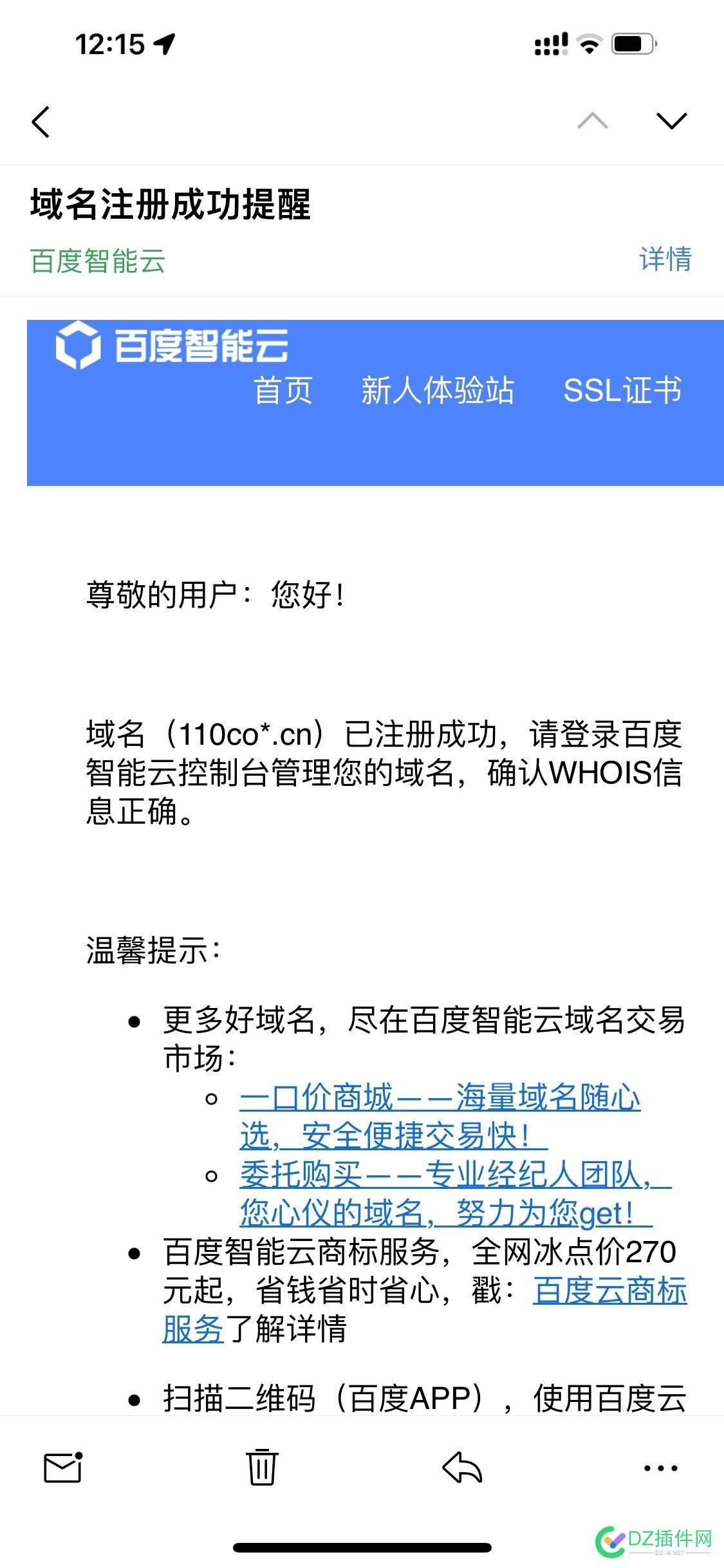 110com.cn刚注册的，这个域名怎么样？ 注册,注册的,这个,域名,怎么