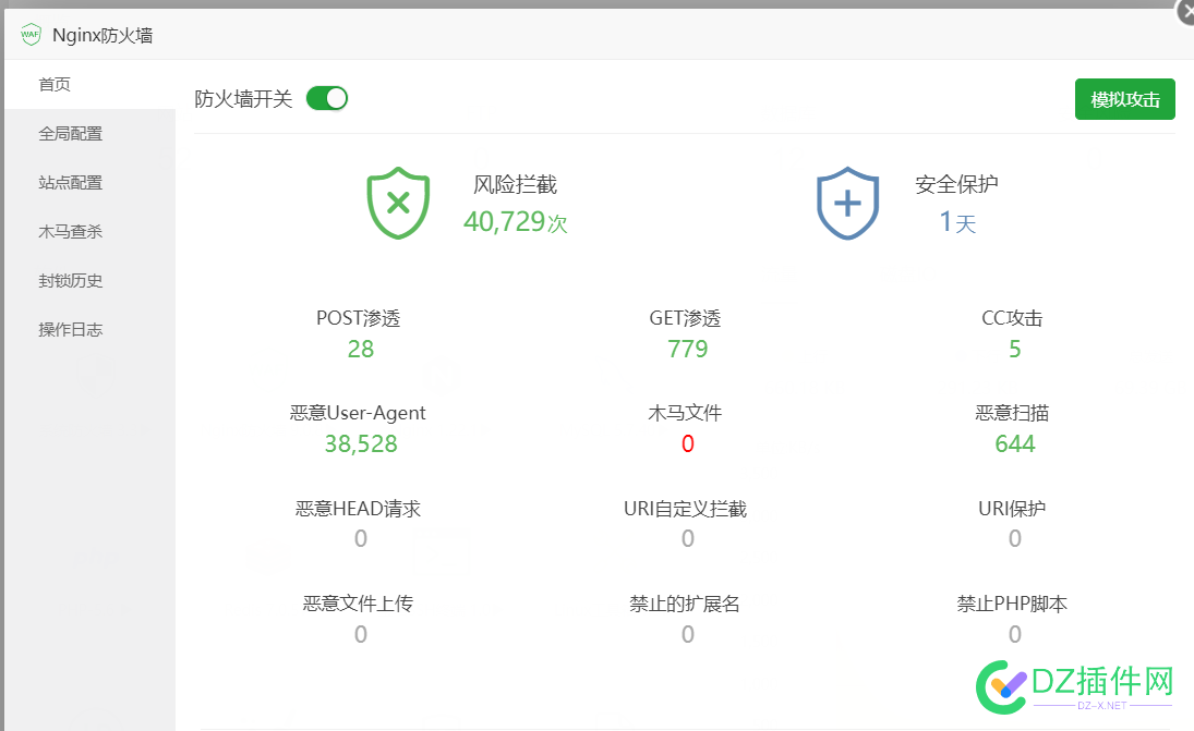 这次不发骚了，对抗DDOS+CC混合攻击，站长第八套广播体操，绝对不向黑恶势力低头！ 这次,发骚,对抗,混合,攻击