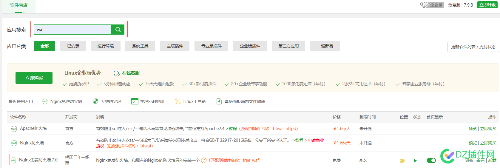 这次不发骚了，对抗DDOS+CC混合攻击，站长第八套广播体操，绝对不向黑恶势力低头！ 这次,发骚,对抗,混合,攻击