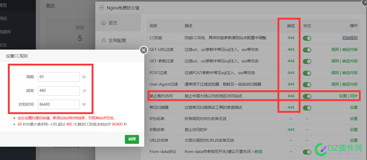 这次不发骚了，对抗DDOS+CC混合攻击，站长第八套广播体操，绝对不向黑恶势力低头！ 这次,发骚,对抗,混合,攻击