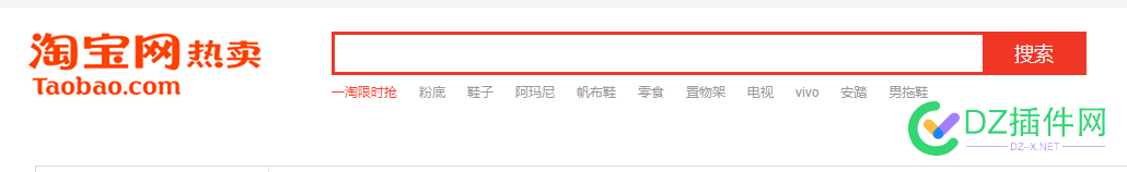 淘宝热卖有做过的吗？这个是怎么实现的 淘宝,淘宝热卖,热卖,过的,这个