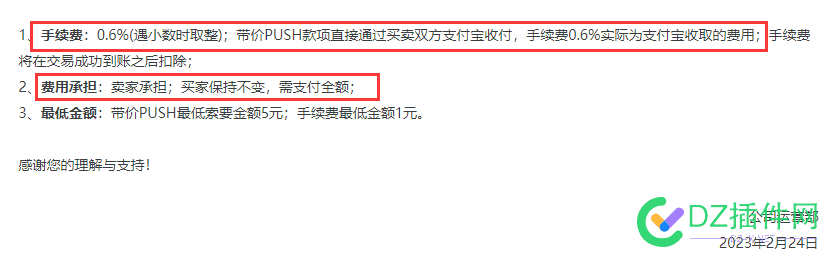 聚名发布的代价PUSH公告 发布,代价,公告,31198,按照