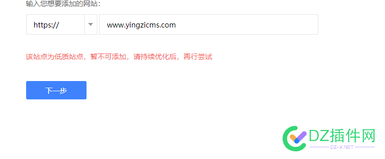 百度站长平台什么时候限制这个了 百度,站长,平台,什么,什么时候