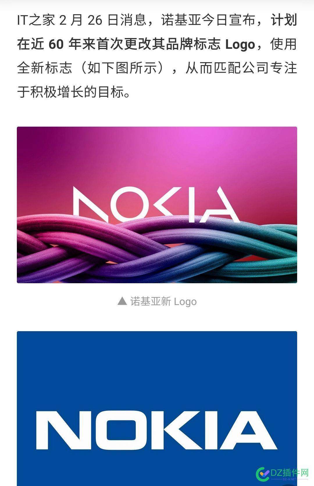 诺基亚发布全新 Logo 诺基亚,发布,全新,nokia logo 历史