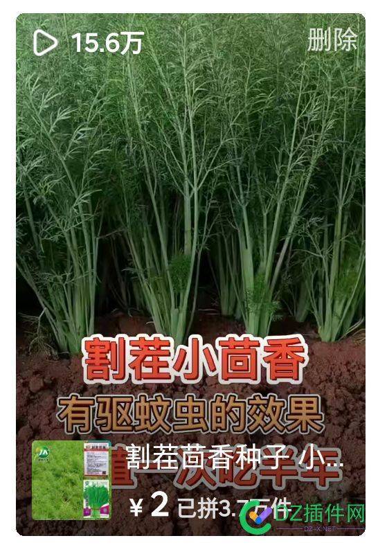 佣金3000+，无脑搬运抖快视频上传到拼多多视频进行带货 佣金,无脑,搬运,视频,上传