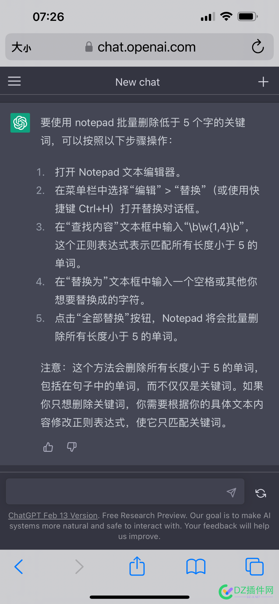 有没有批量关键词删除软件 有没有,没有,批量,关键,关键词