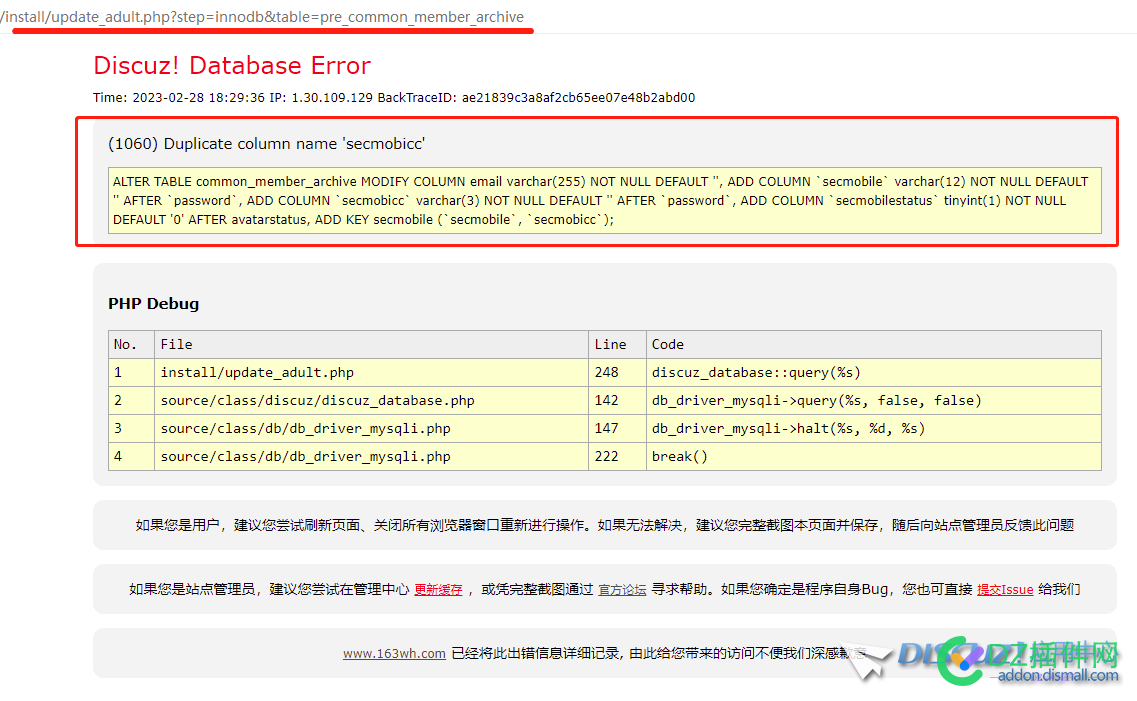 3.4升级3.5出错 (1060) Duplicate column name 'secmobicc' 升级,出错,1060,金币,30