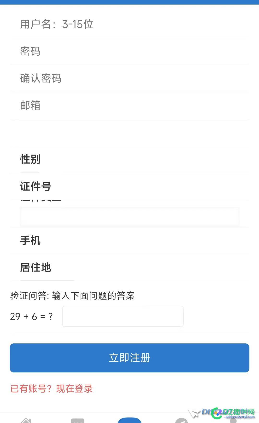 用户栏目开启了注册页显示的栏目名字，手机显示的问题 用户,栏目,开启,注册,显示