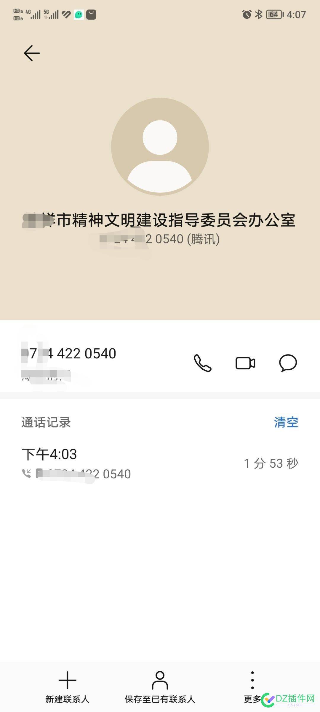 关于卖站！ 关于,前段,时间,了个,今天