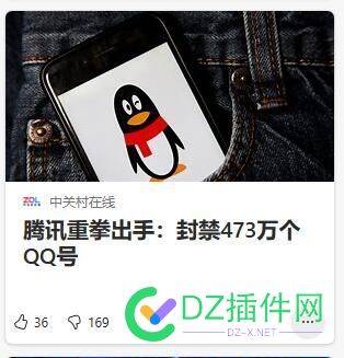 qq也开始监控封号了 开始,监控,封号,31544