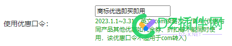 阿里云续费域名还能使用优惠券 阿里云,续费,域名,还能,使用