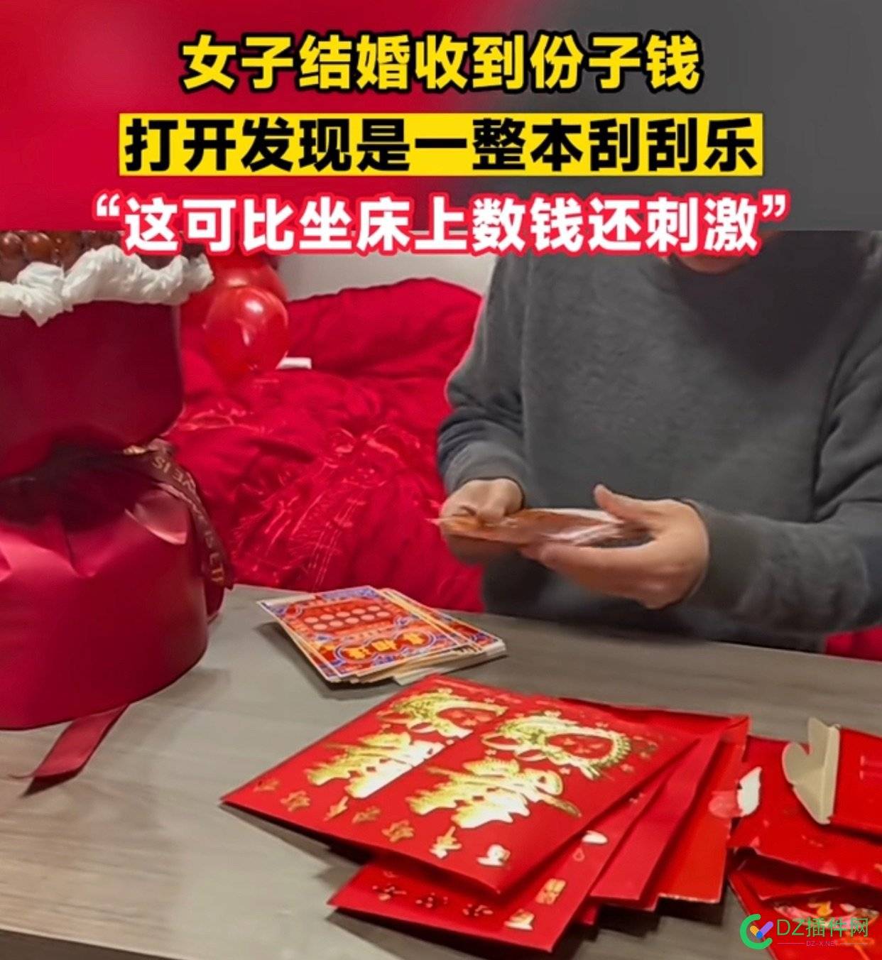 结婚随礼新招式…… 结婚,随礼,新招,招式,31581