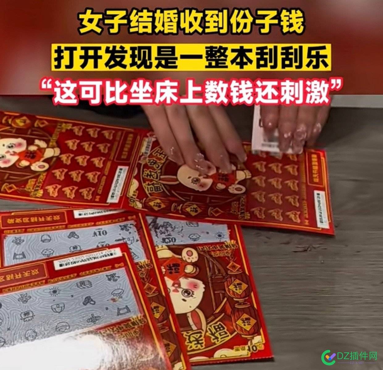 结婚随礼新招式…… 结婚,随礼,新招,招式,31581