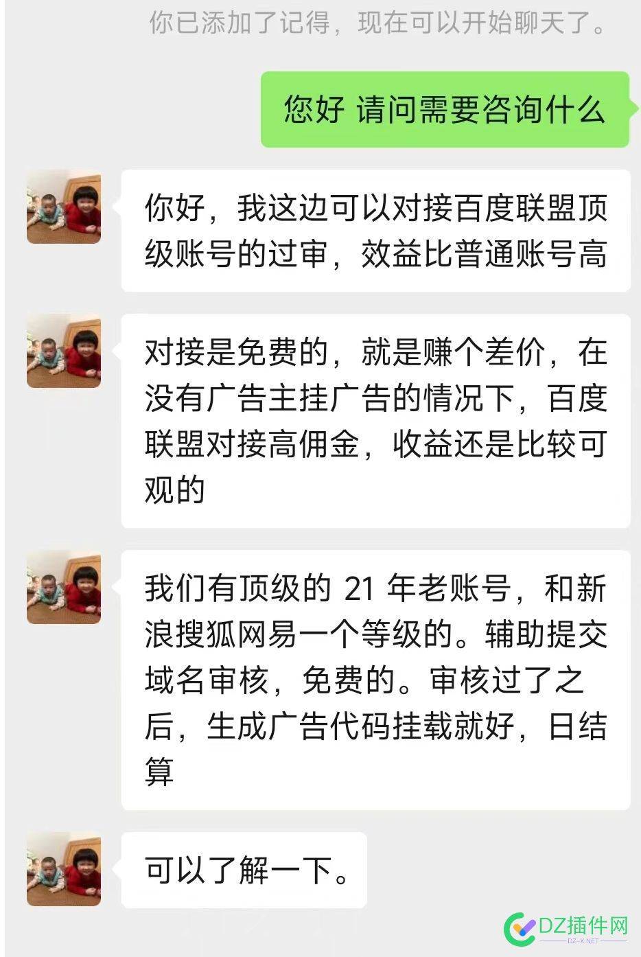 百度联盟审核包过，这个是什么套路？近期加好友推的快10个了 百度,百度联盟,联盟,审核,这个