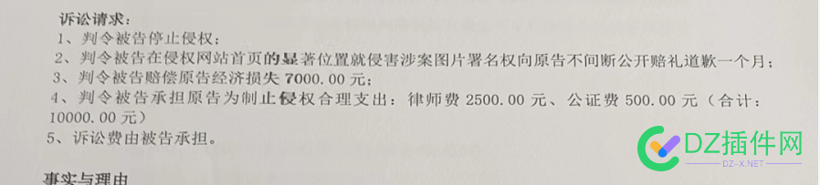 太难了吧，现在动不动就被图片侵权 太难,现在,动不动,不动,图片