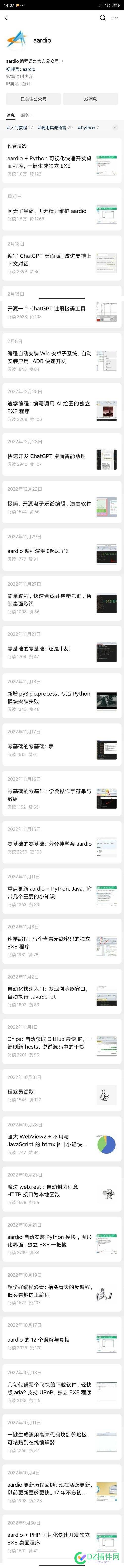 独自坚持 17 年，aardio 作者：“因妻子患癌，再无精力维护项目” 独自,坚持,作者,妻子,患癌