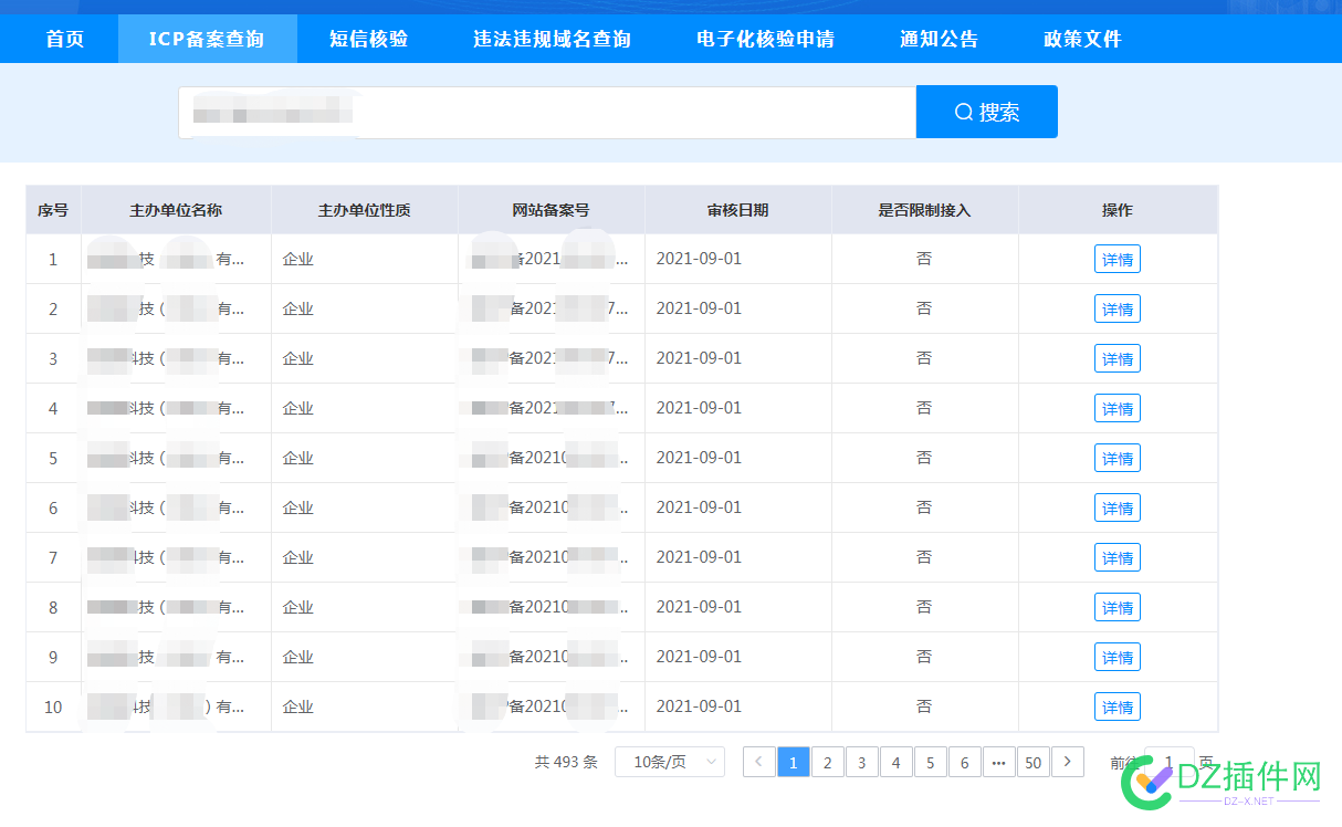 震惊。看到一个网站BA是-636 震惊,看到,一个,网站,传说