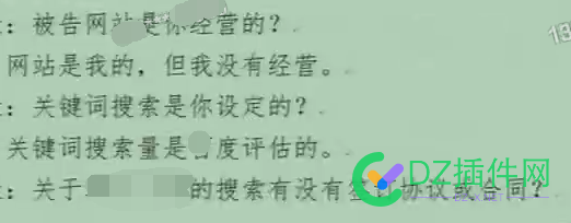 避险！避险！避险！搜索关键词，出现没有授权的商标，就可能被诉侵权 避险,搜索,关键,关键词,出现