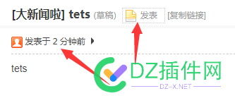 3.5定时发布帖子失效，有同样碰到这个问题的站长吗？ 定时,发布,帖子,失效,有同样