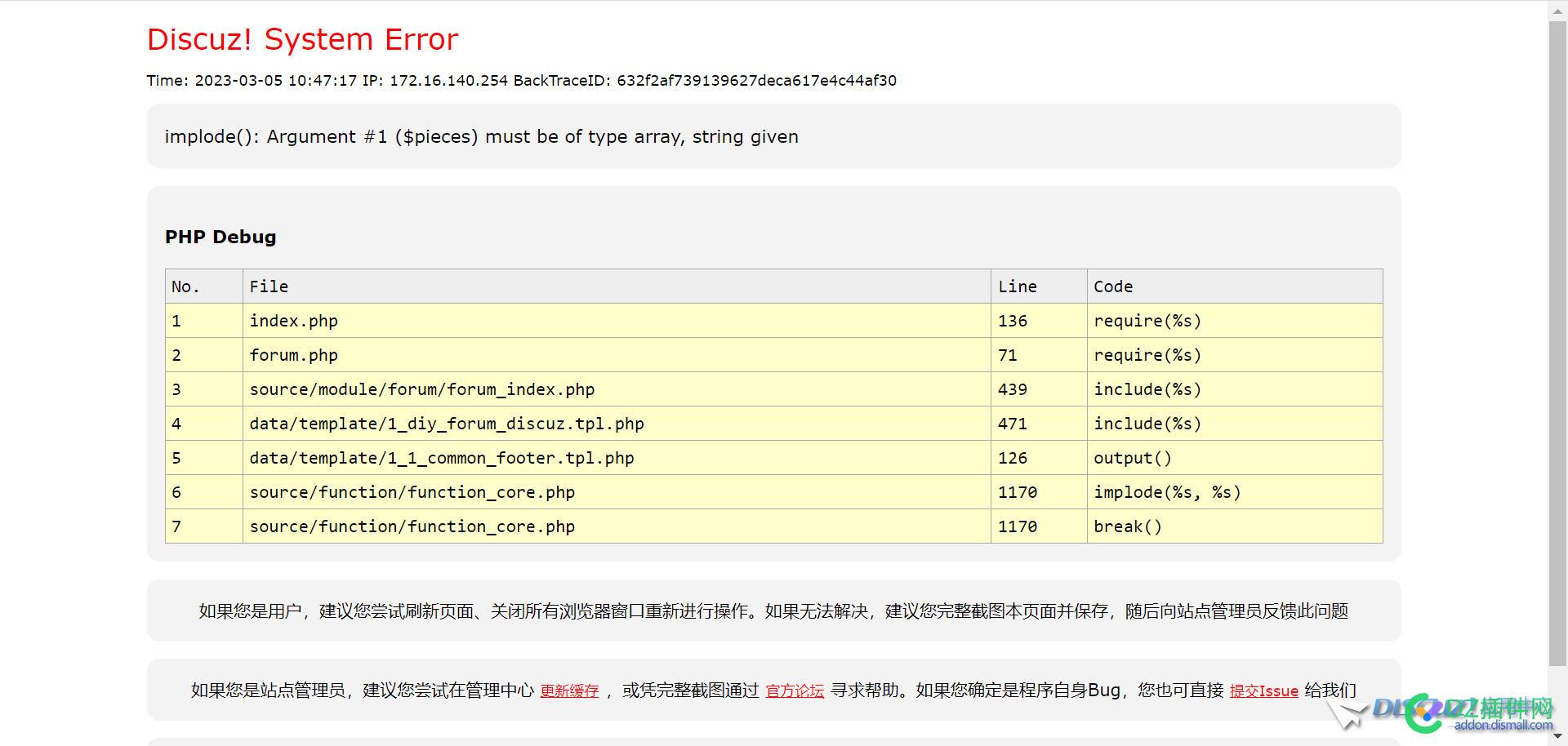 升级到X3.5使用PHP8无法进入首页 升级,使用,无法,进入,首页