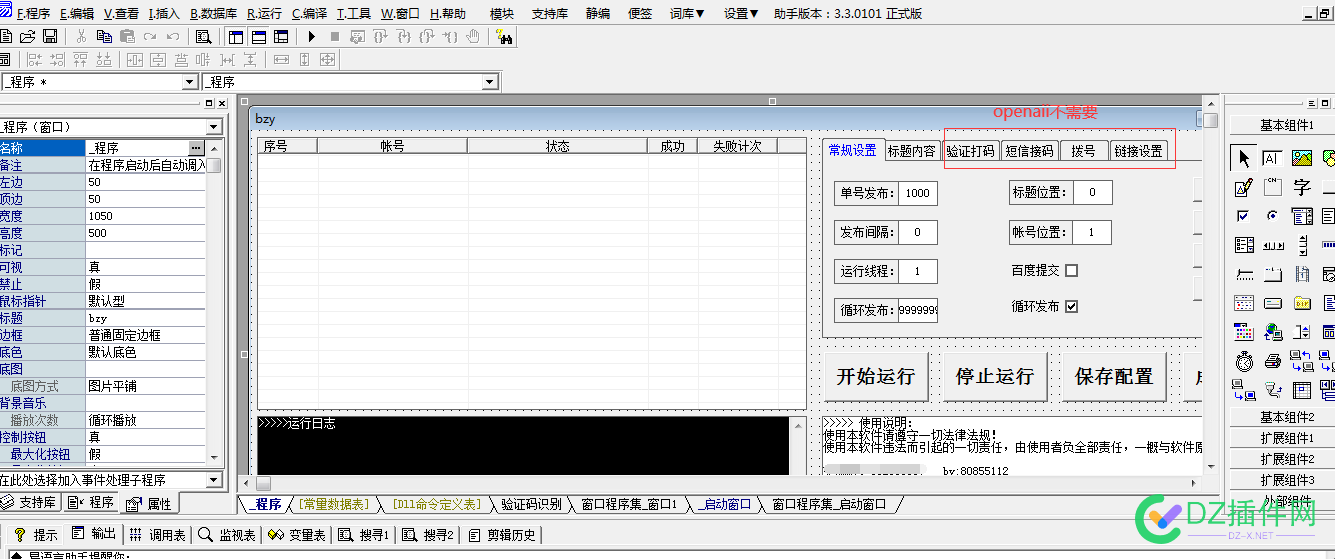 openai易语言源码【出售】 易语言,源码,出售,本源,之前