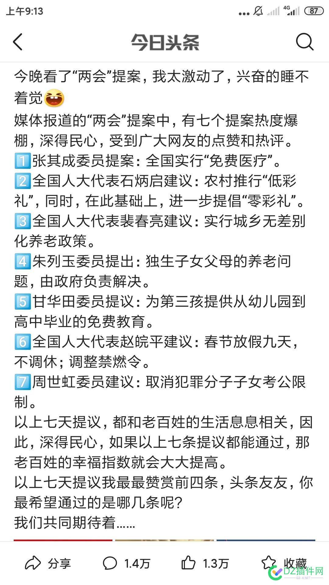 年年提，年年不通过。玩呢 年年,通过,31828,2020年借呗提额