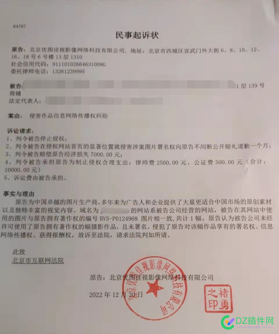 网站图片侵权一张图片要 10000块？有这么离谱吗 网站,图片,侵权,一张,10000