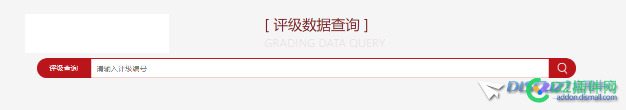 需要开发一个查询系统插件 需要,开发,一个,查询,查询系统