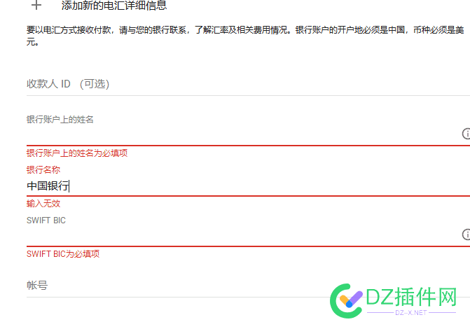 谁知道谷歌ad收款怎么填 谁知道,知道,谷歌,收款,怎么