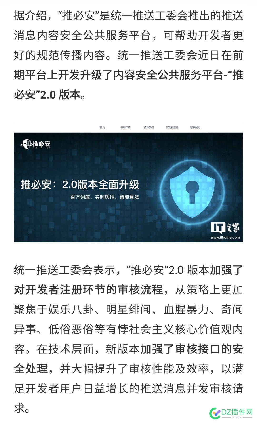 以后国产手机都要接入这个系统了 以后,国产,国产手机,手机,接入