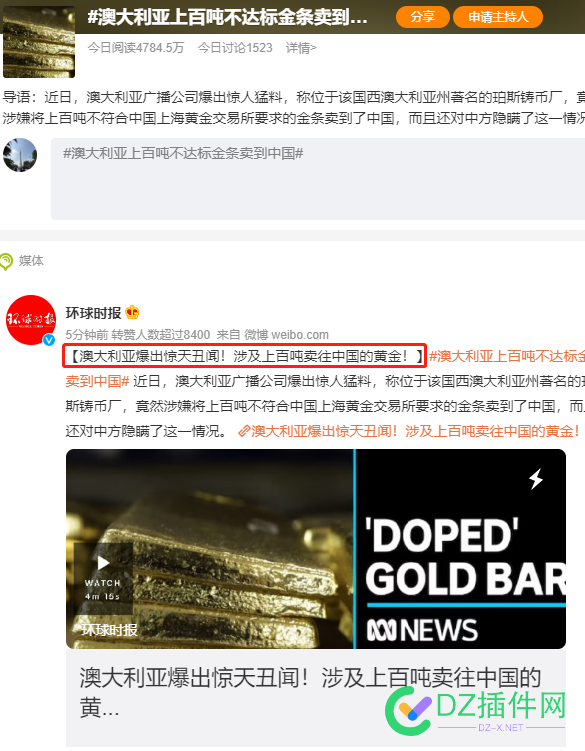 囤了黄金的，赶紧检查一下吧…… 黄金,金的,赶紧,检查,一下