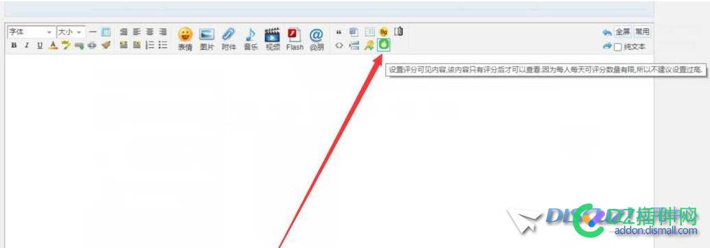 求助编辑框discuz 代码如何添加评分内容可见 求助,编辑,discuz,代码,如何