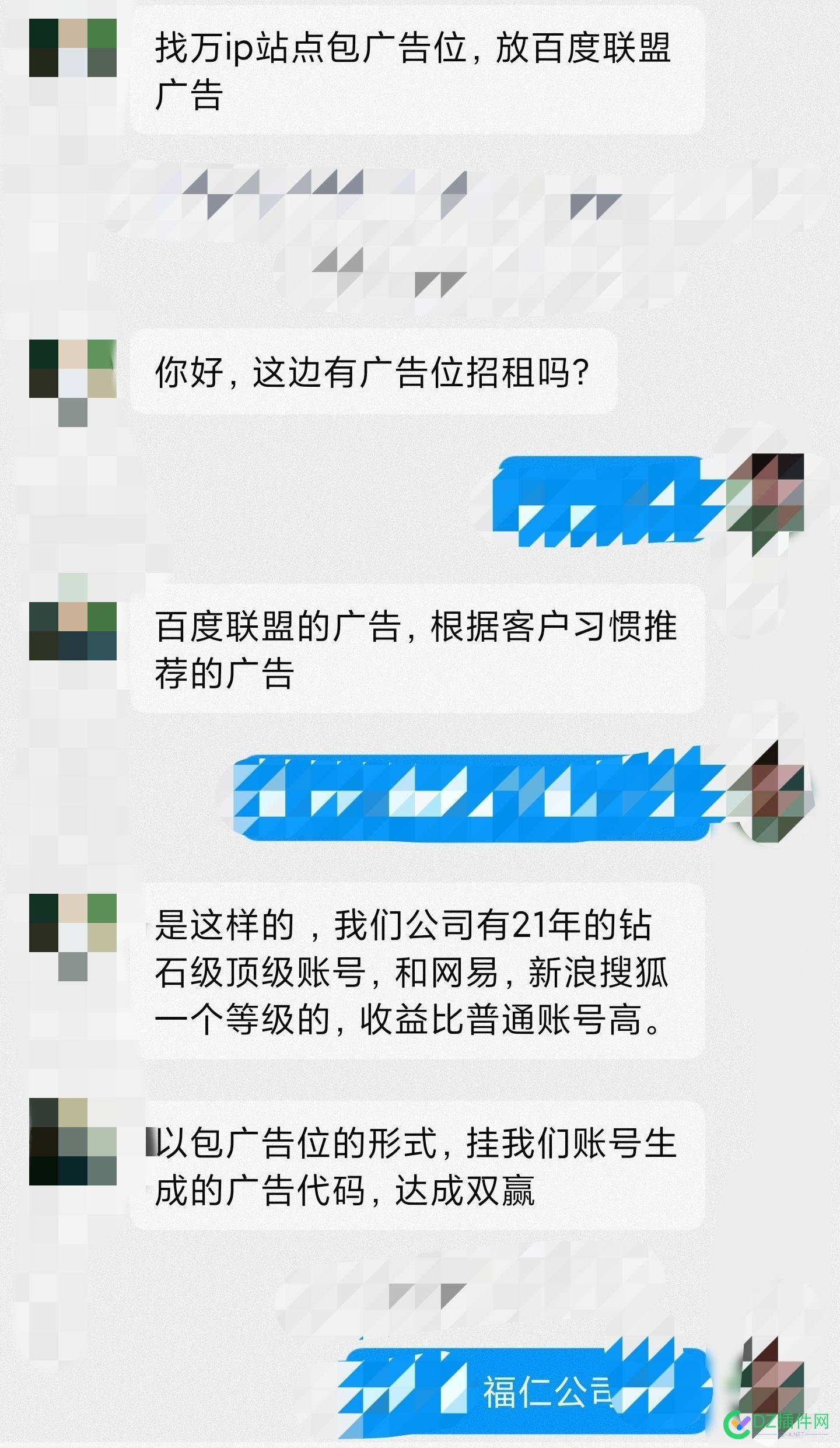 合作解封百度联盟黑名单网站 合作,解封,百度,百度联盟,联盟