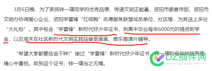 拾金不昧真正能做到很厉害，小学生拾得价值16万黄金！ 拾金不昧,真正,做到,厉害,小学