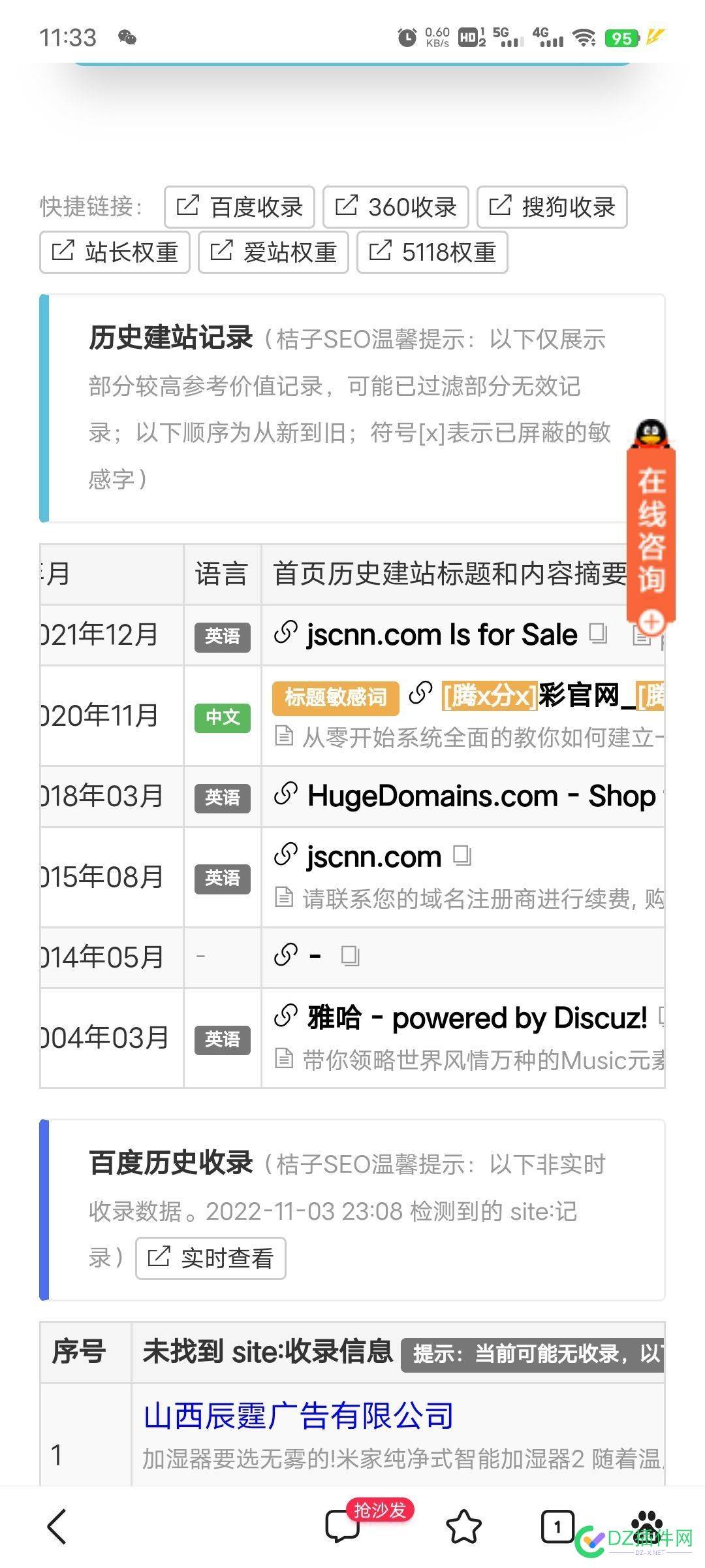 jscnn.com 这个废了吗？ com,这个,废了,了吗,32142