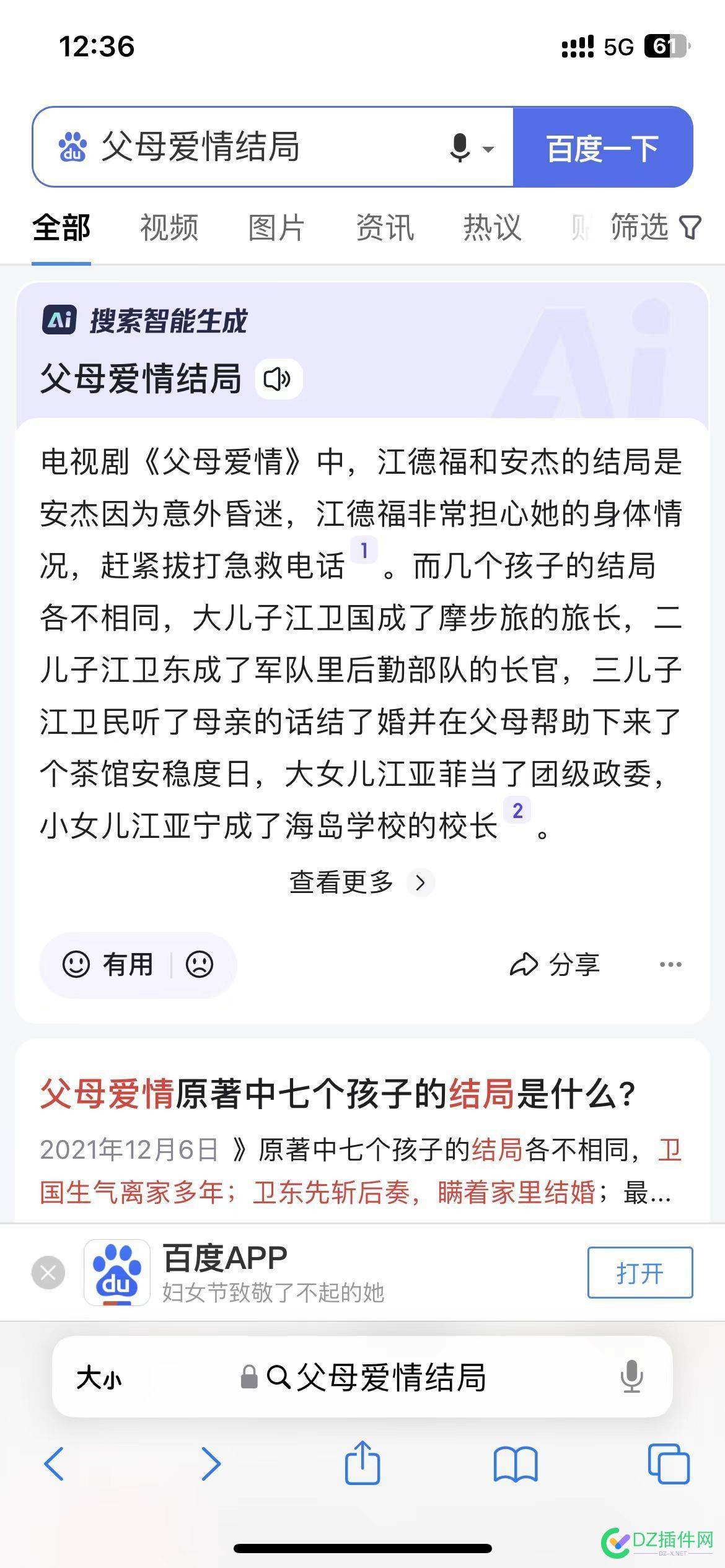 百度文心一言上线了？ 百度,文心,一言,上线,chat