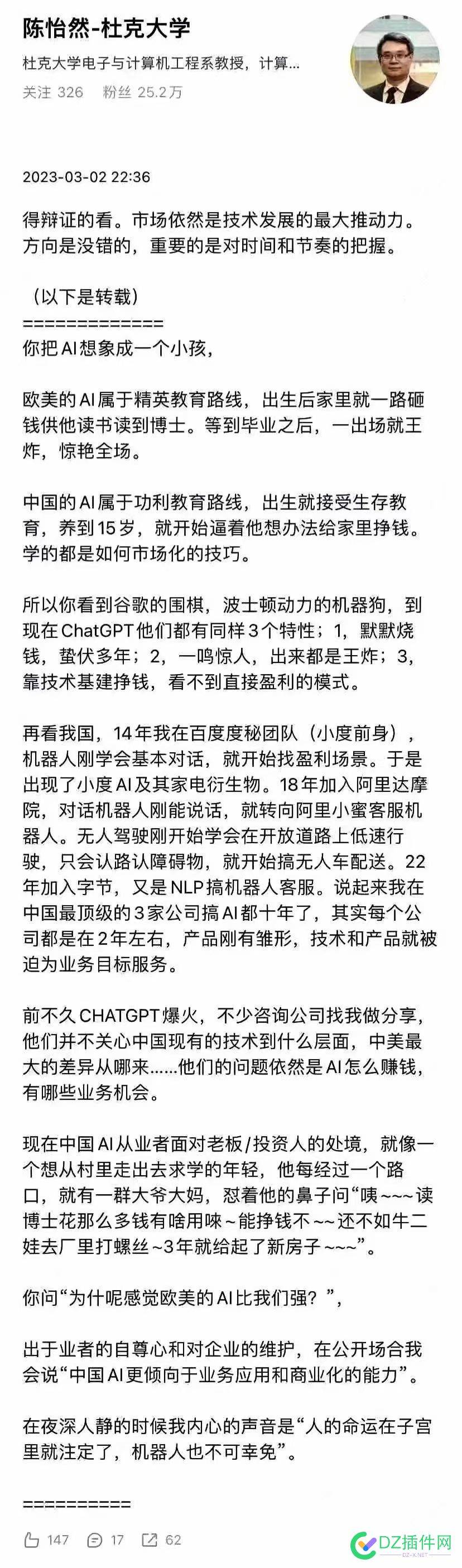 中美AI硬实力和商业模式的差距 中美,硬实力,实力,商业,商业模式