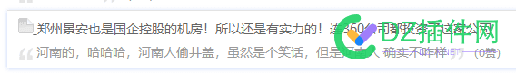 刚看到俩提示，点开贴子，又看不到内容！ 看到,提示,贴子,内容,3217332174