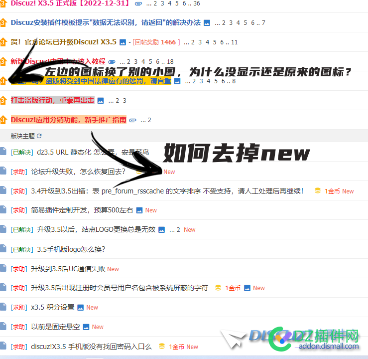 如何去掉主题后面的new ? 如何,去掉,主题,后面,面的
