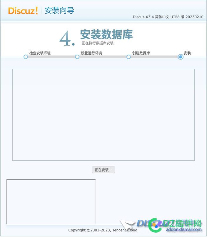 安装Discuz_X3.4_SC_UTF8_20230210时最后一步有问题 安装,最后,一步,有问题,问题