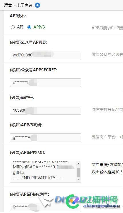 3.5微信支付APIV3设置好后，支付时返回Array提示，请问什么原因 微信,支付,设置,返回,array