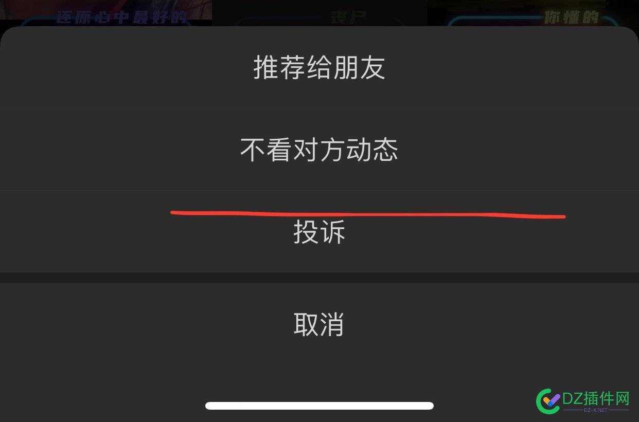 微信视频号也出了屏蔽功能，不想看的可以直接拉黑，就可以了…… 微信,视频,屏蔽,功能,不想