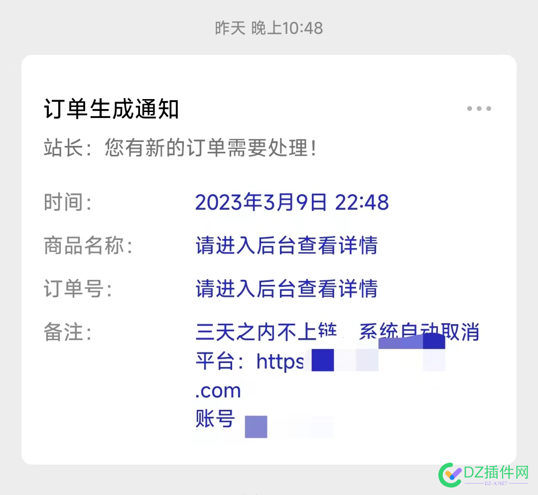 今天友情链接又成了一单~ 今天,友情,友情链接,链接,成了