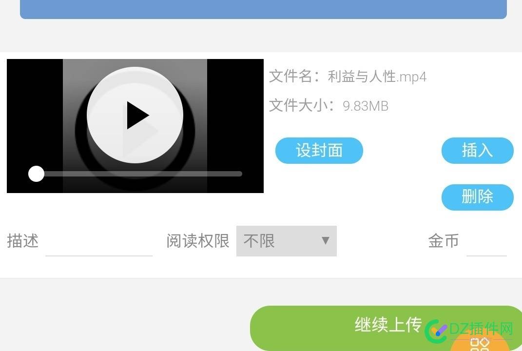 神级插件:大附件上传视频播放1.0修复版 神级,插件,附件,上传,视频