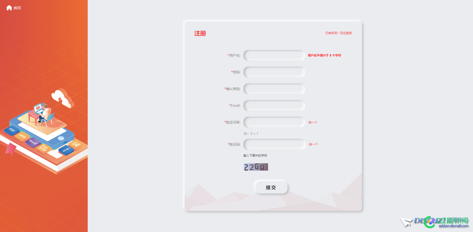 discuz登录注册鉴赏 discuz,登录,注册,鉴赏,最近