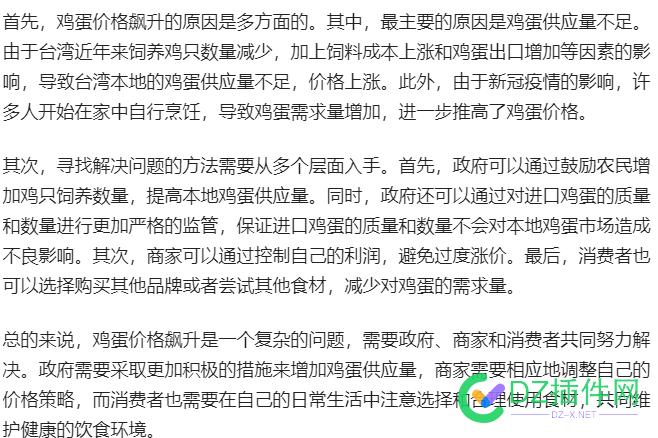 曾嘲讽我们吃不起茶叶蛋的湾湾人民现在买不起鸡蛋了？？？ 嘲讽,我们,茶叶,茶叶蛋,湾湾